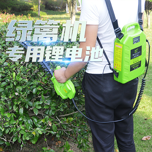 綠籬機(jī)鋰電池 綠籬機(jī)鋰電池